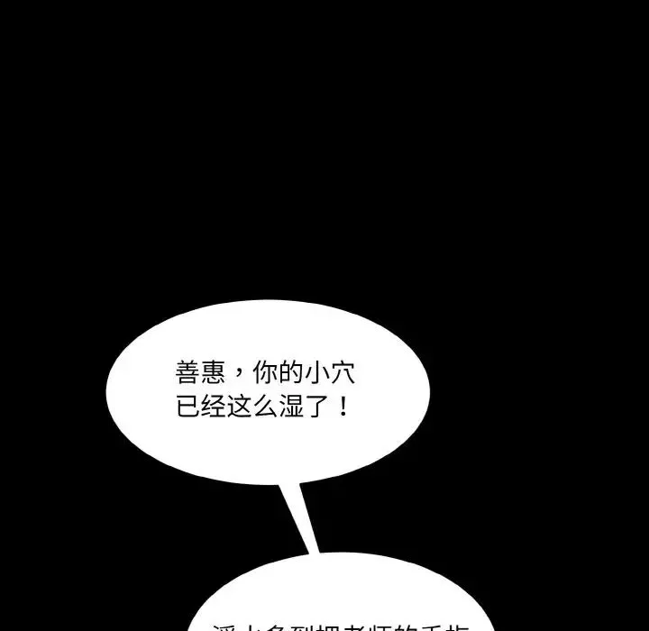情迷研究室-第13话 - 图片 39