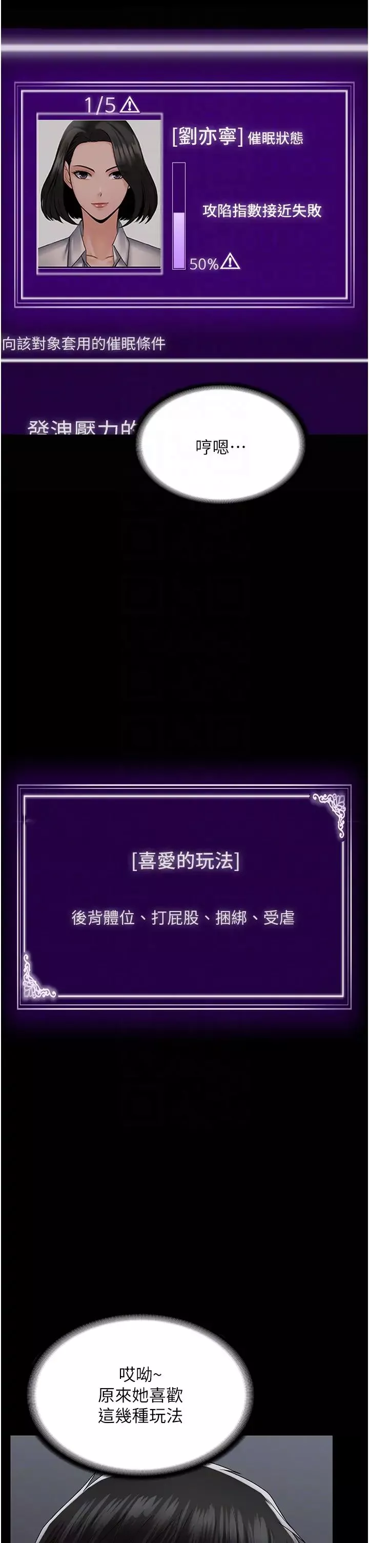 PUA完全攻略第43話-跟妳愛愛愛不完!