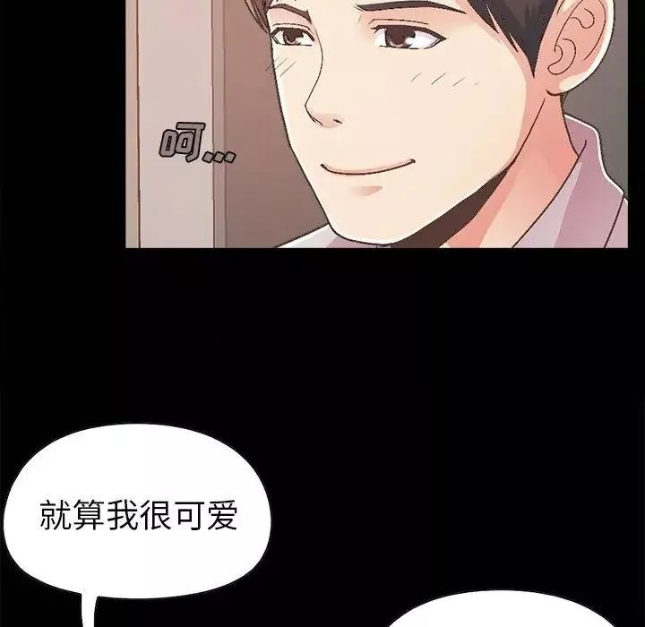 不该有的爱情-第17话 - 图片 79