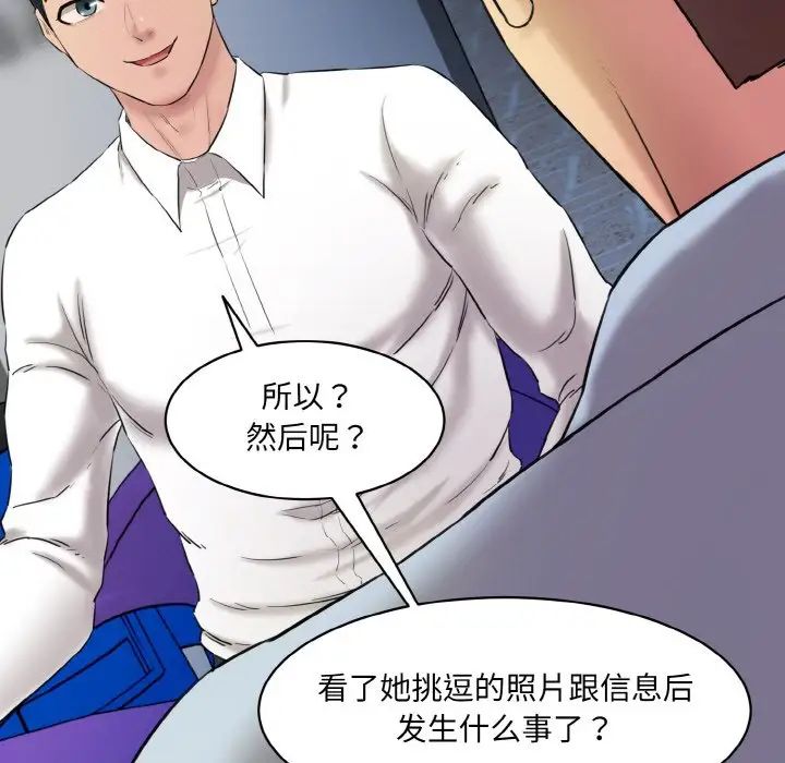 情迷研究室第13话