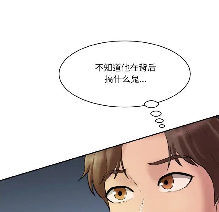 情迷研究室第13話