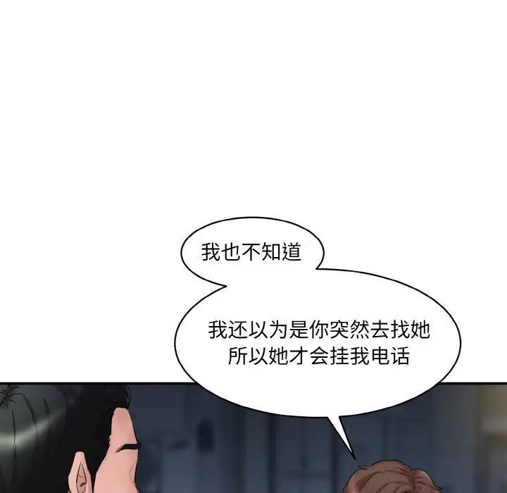 情迷研究室第13话