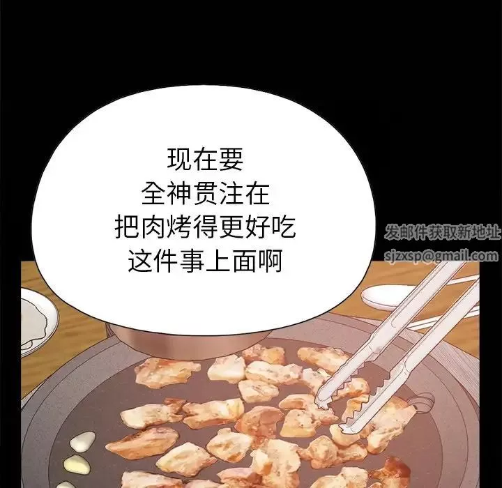 不該有的愛情第17话