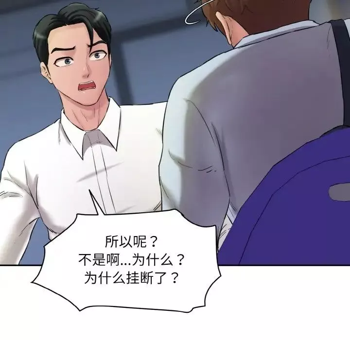 情迷研究室第13話