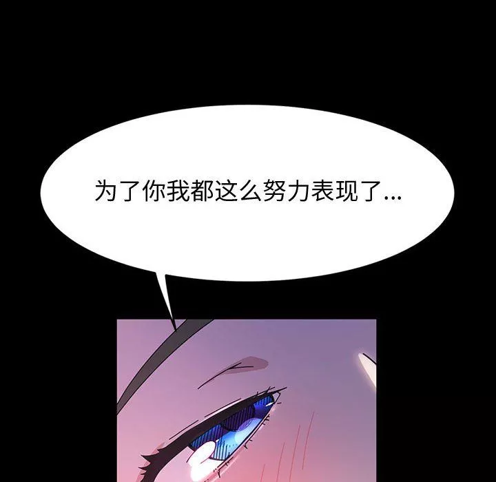 神級模特第35話