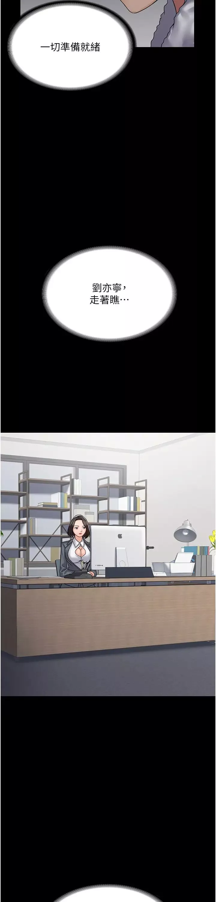 PUA完全攻略第43話-跟妳愛愛愛不完!