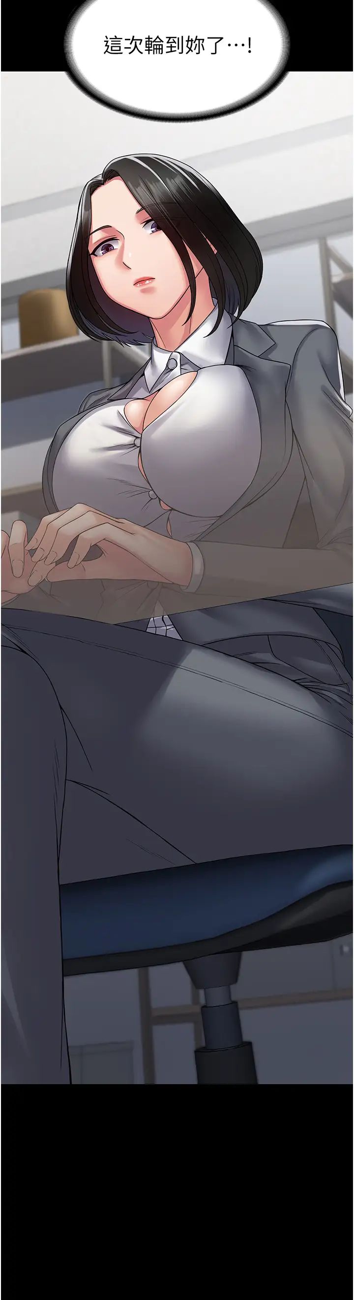 PUA完全攻略第43话-跟妳爱爱爱不完!