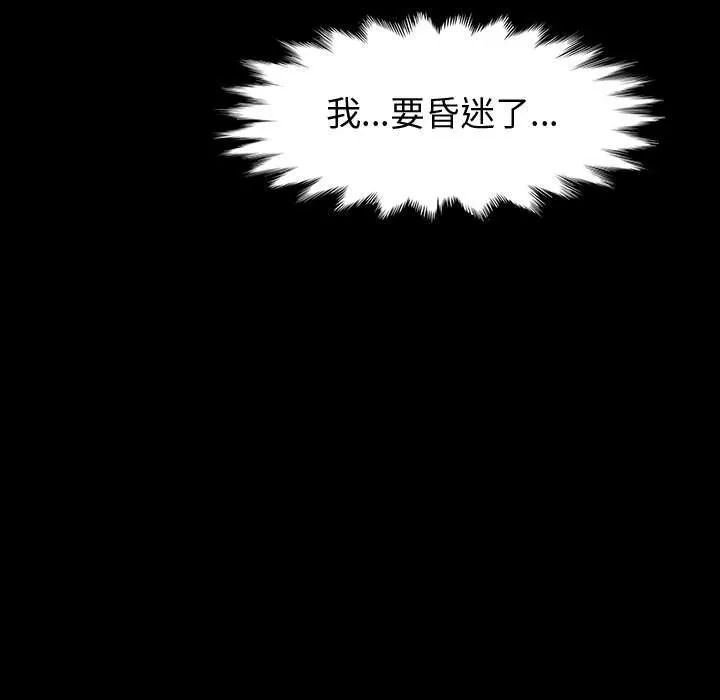 神級模特第35話
