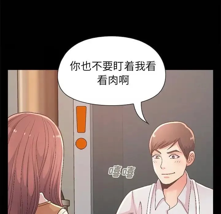 不該有的愛情第17话
