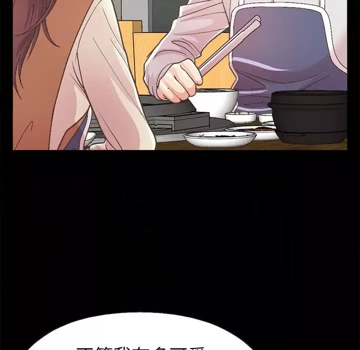 不該有的愛情第17话