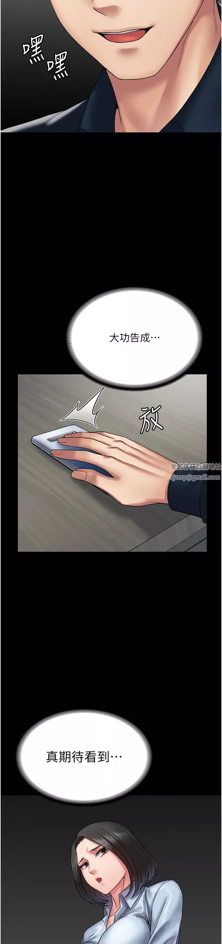 PUA完全攻略-第44话-让妳看看我的宝贝 - 图片 3
