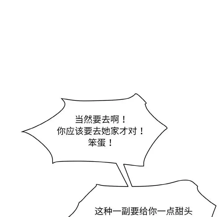 情迷研究室-第13话 - 图片 62