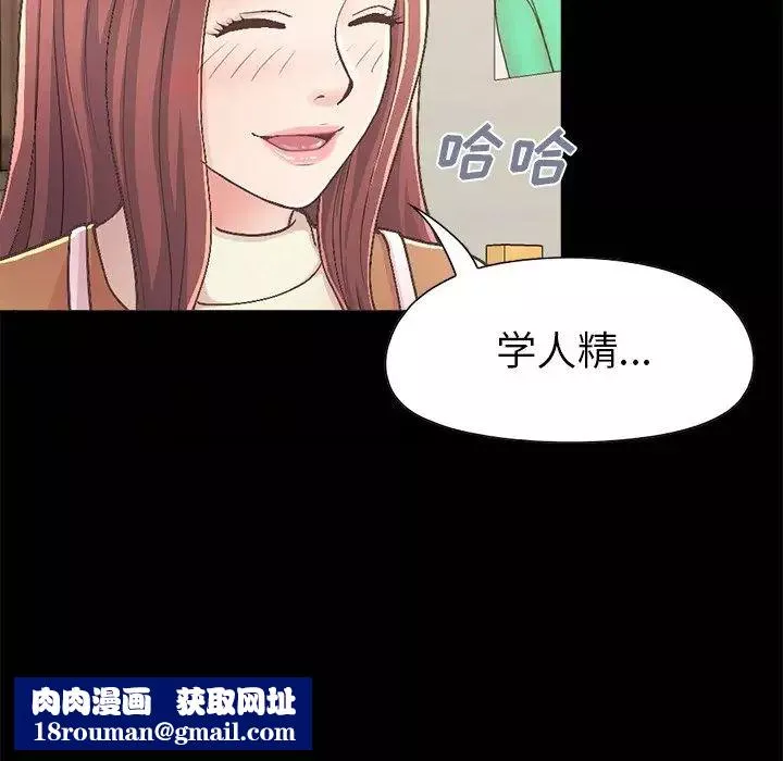 不该有的爱情-第17话 - 图片 93