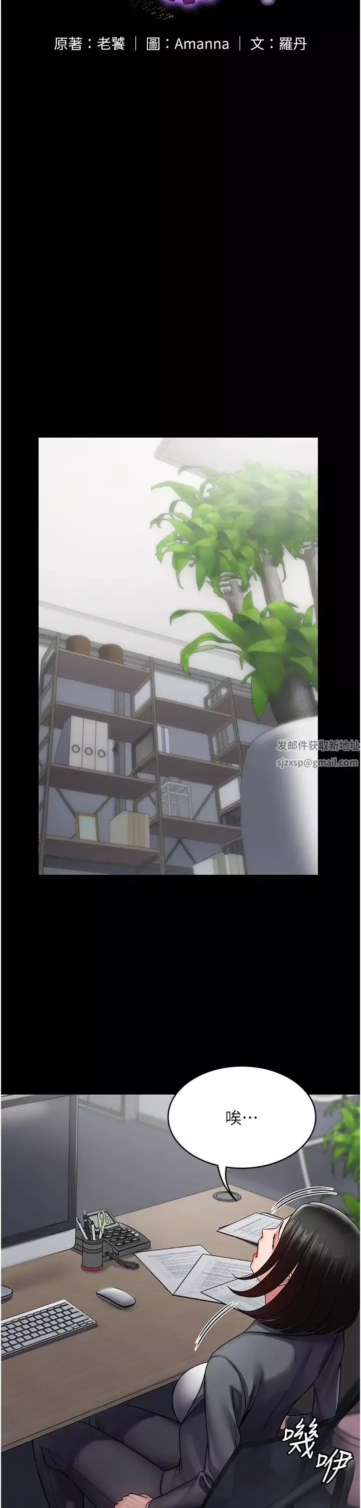 PUA完全攻略第44話-讓妳看看我的寶貝