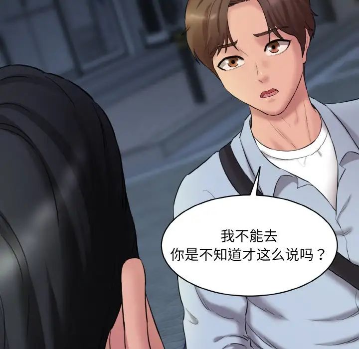 情迷研究室第13話