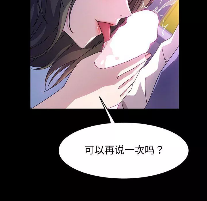 神級模特第35話