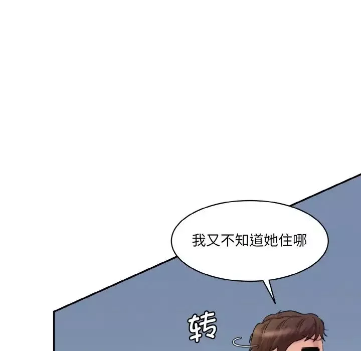 情迷研究室-第13话 - 图片 68