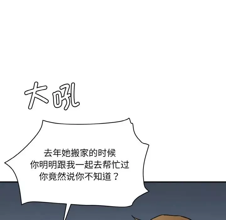 情迷研究室-第13话 - 图片 70