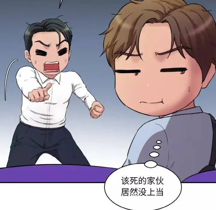 情迷研究室第13話