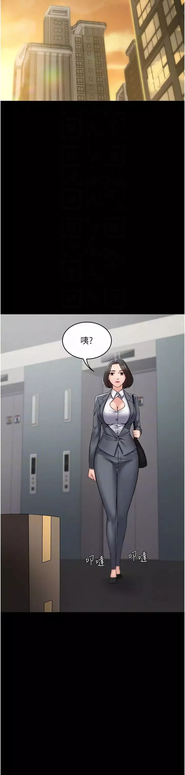 PUA完全攻略第44話-讓妳看看我的寶貝