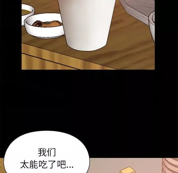 不该有的爱情-第17话 - 图片 99