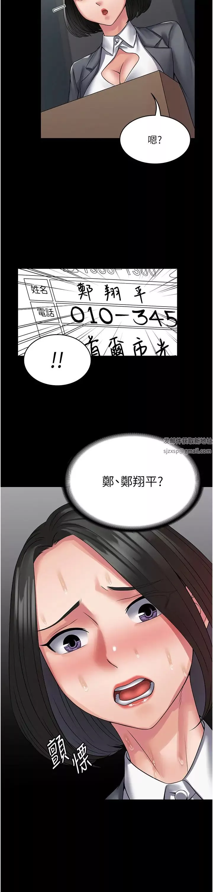 PUA完全攻略第44話-讓妳看看我的寶貝