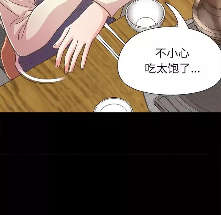 不該有的愛情第17话