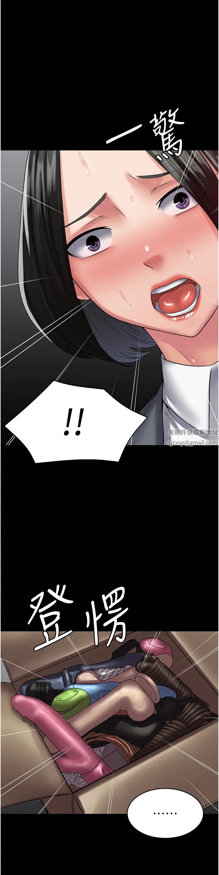 PUA完全攻略第44话-让妳看看我的宝贝