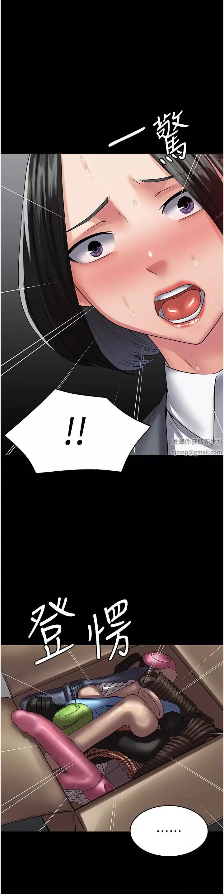 PUA完全攻略第44話-讓妳看看我的寶貝