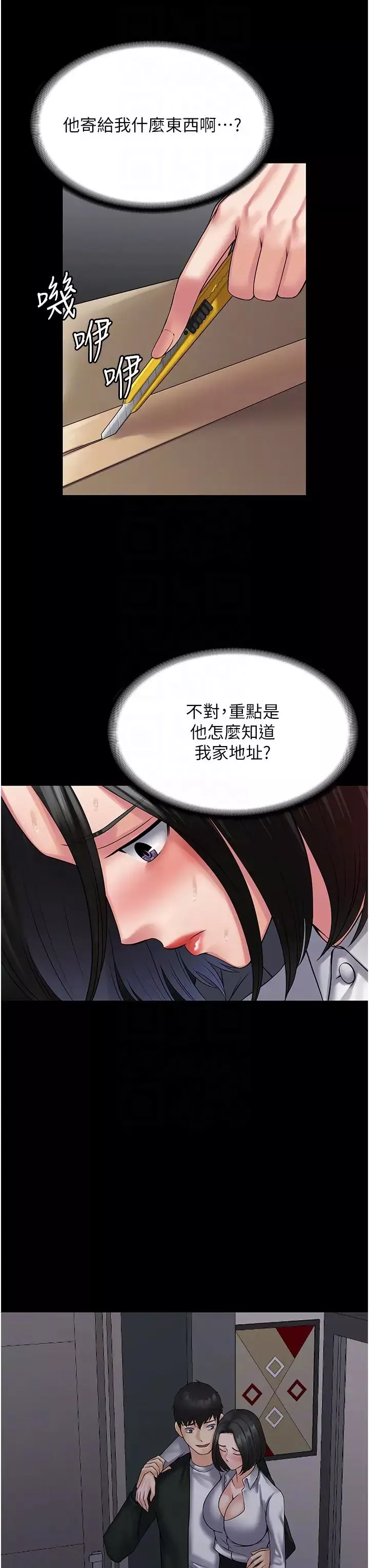 PUA完全攻略第44話-讓妳看看我的寶貝