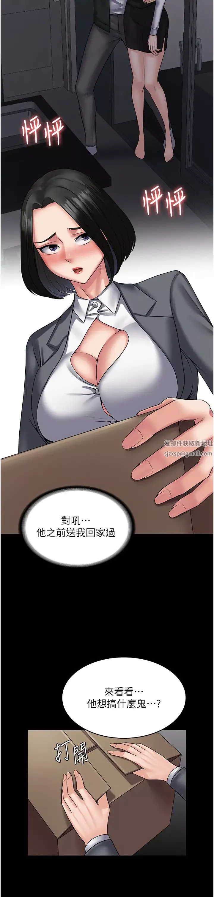 PUA完全攻略-第44话-让妳看看我的宝贝 - 图片 15