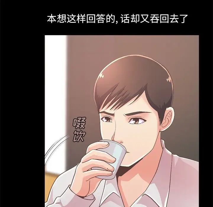 不该有的爱情第17话