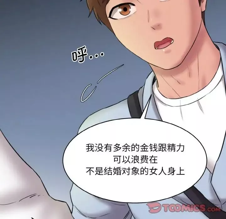 情迷研究室第13話