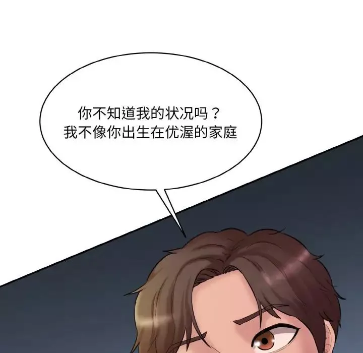 情迷研究室第13話