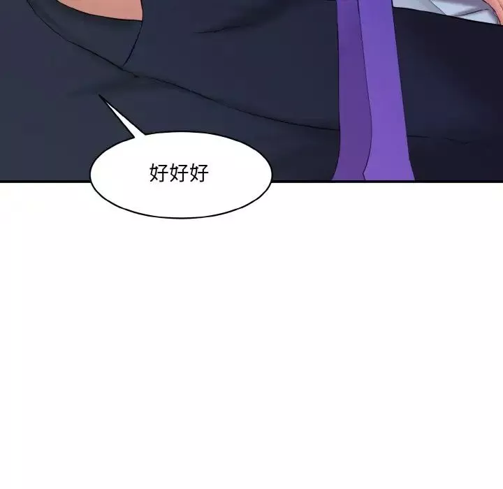 情迷研究室-第13话 - 图片 79