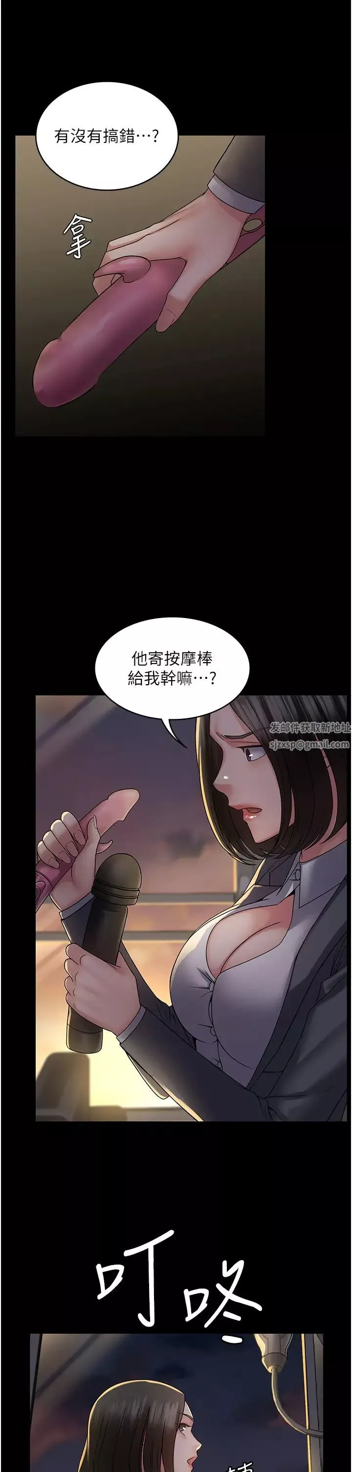 PUA完全攻略-第44话-让妳看看我的宝贝 - 图片 17