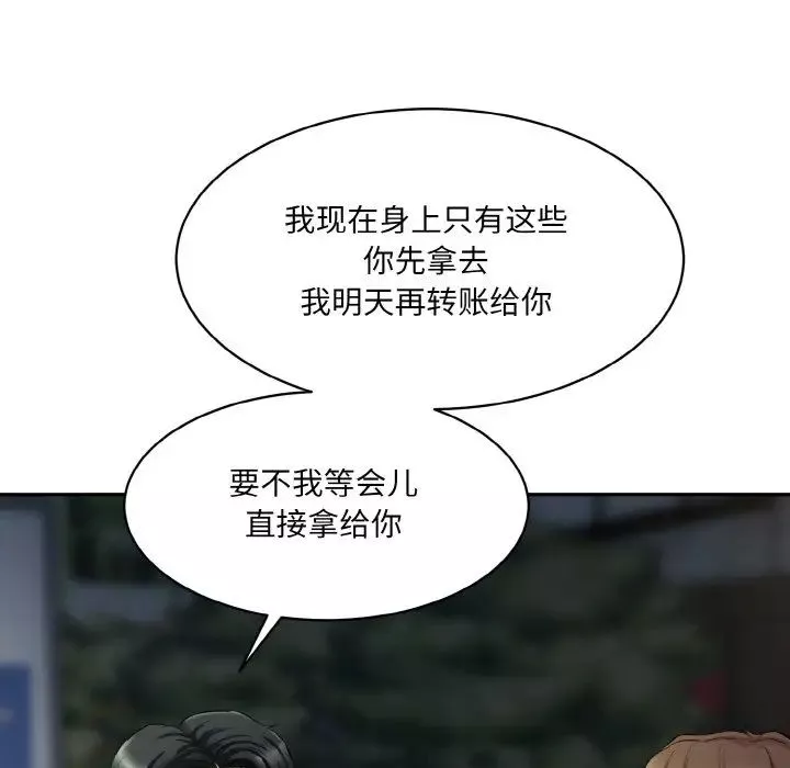 情迷研究室第13話