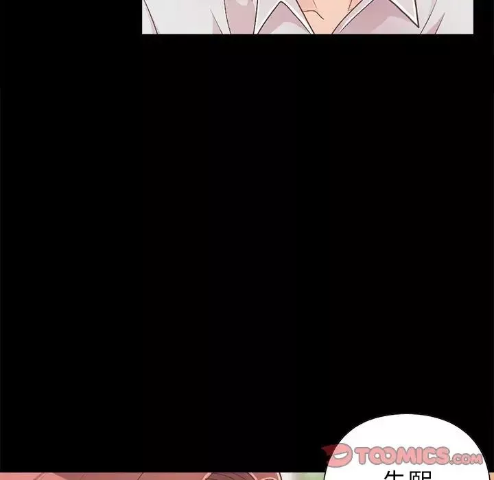 不該有的愛情第17话