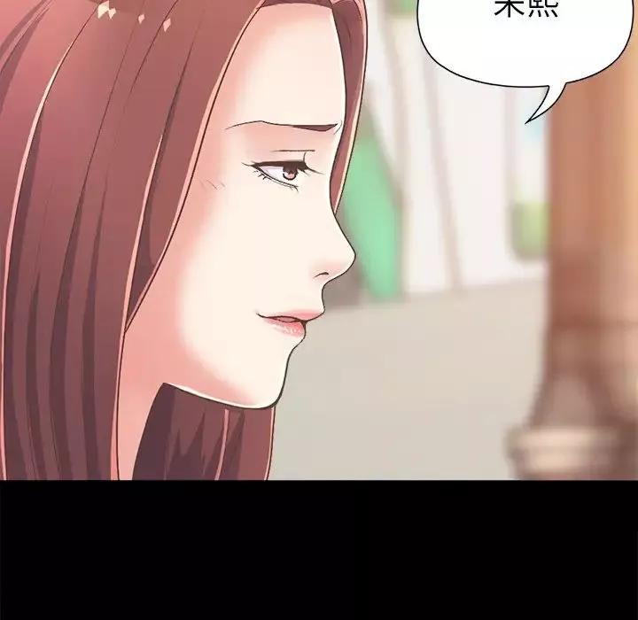 不該有的愛情第17话