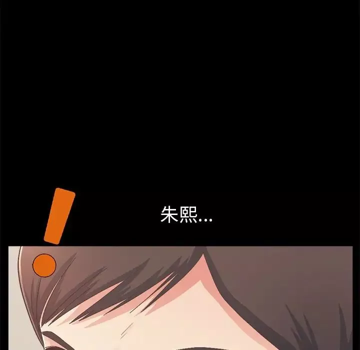 不該有的愛情第17话