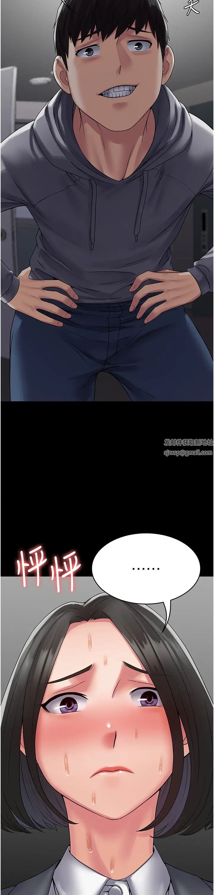 PUA完全攻略第44話-讓妳看看我的寶貝