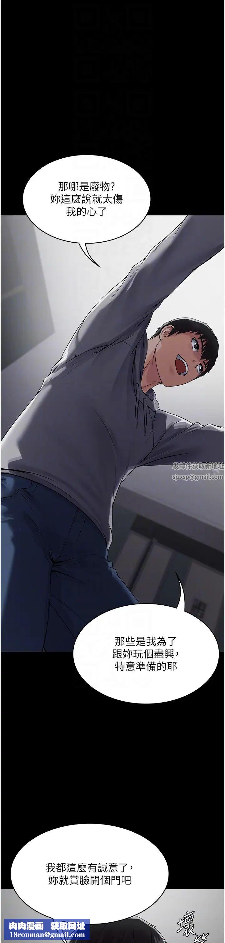 PUA完全攻略第44话-让妳看看我的宝贝