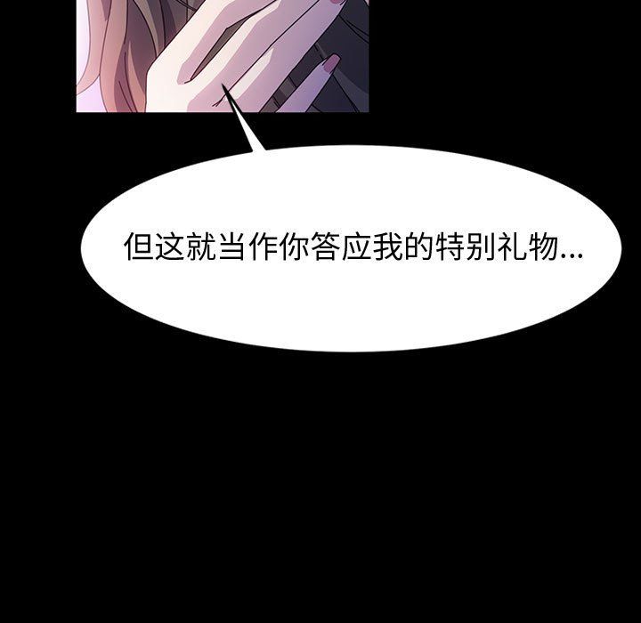 神级模特第35话