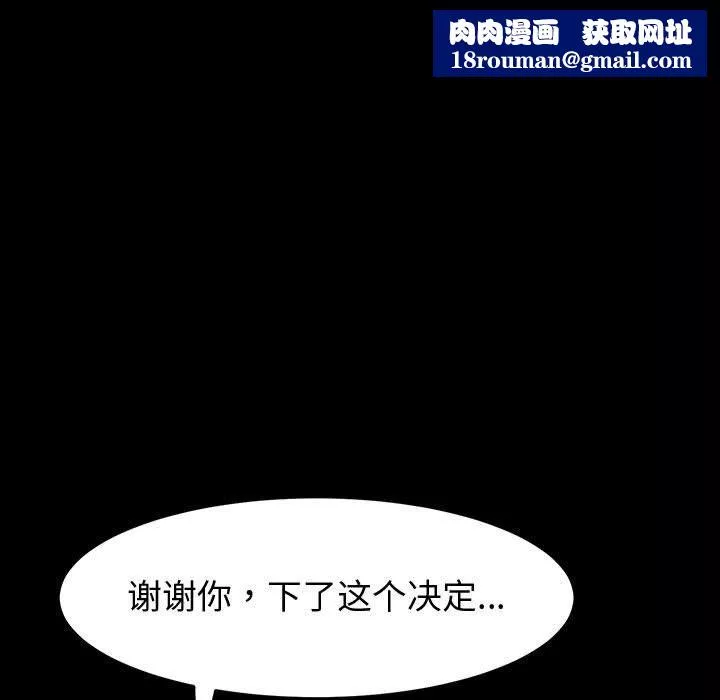 神級模特第35話