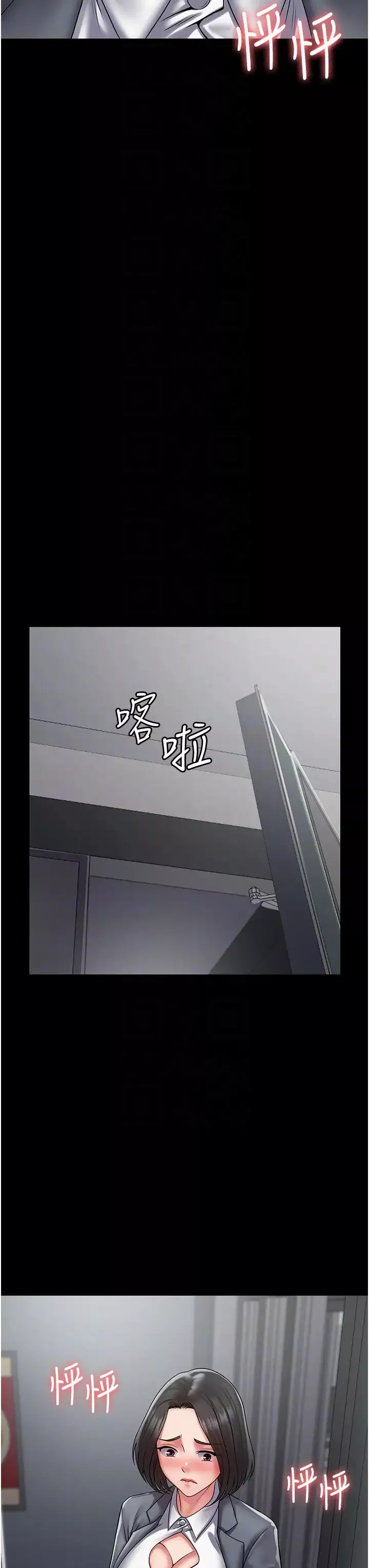 PUA完全攻略第44話-讓妳看看我的寶貝