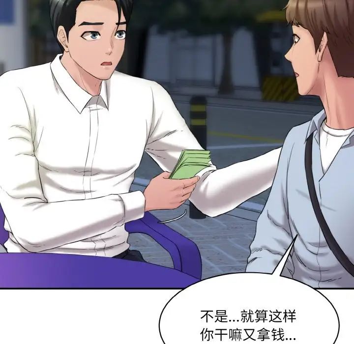 情迷研究室第13话