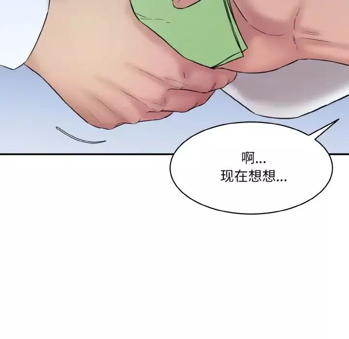 情迷研究室第13話