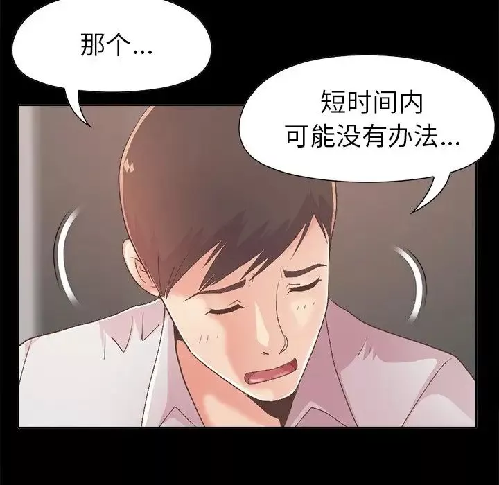 不該有的愛情第17话