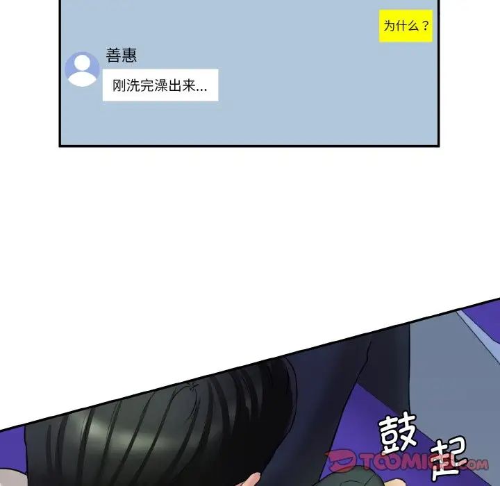 情迷研究室第13话