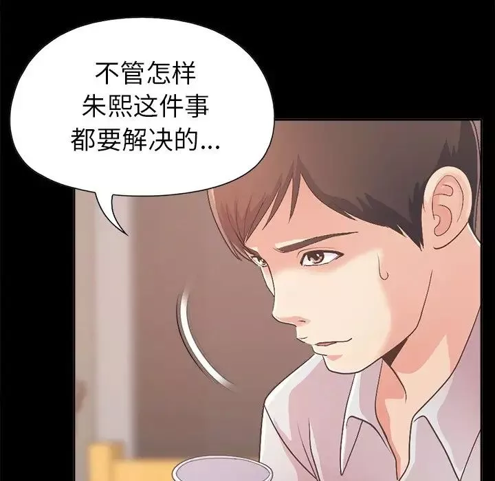 不该有的爱情-第17话 - 图片 118